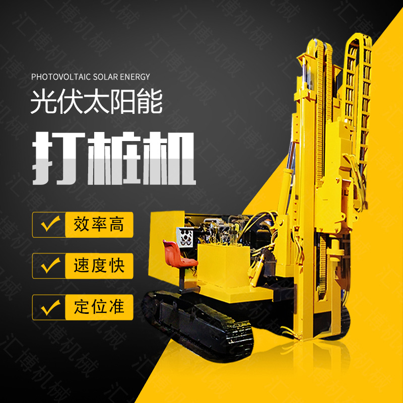 專(zhuān)銷(xiāo)太陽(yáng)能光伏電站打樁機(jī)，5米履帶打樁機(jī)