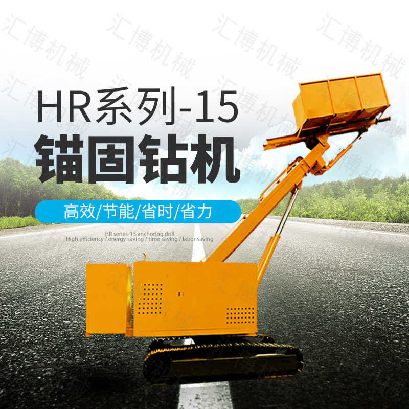 熱銷油電混合錨固鉆機(jī)，錨索基坑支護(hù)鉆機(jī)
