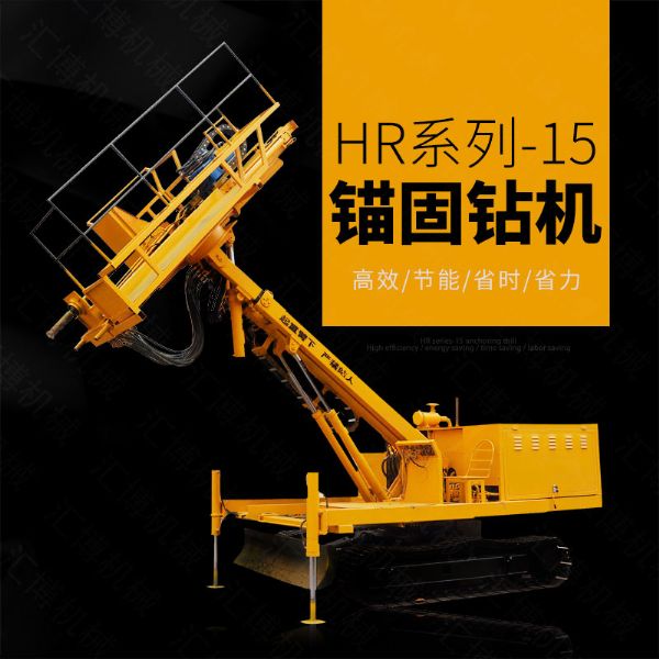 油電兩用護(hù)坡錨固鉆機(jī)，基護(hù)鉆機(jī)廠(chǎng)家