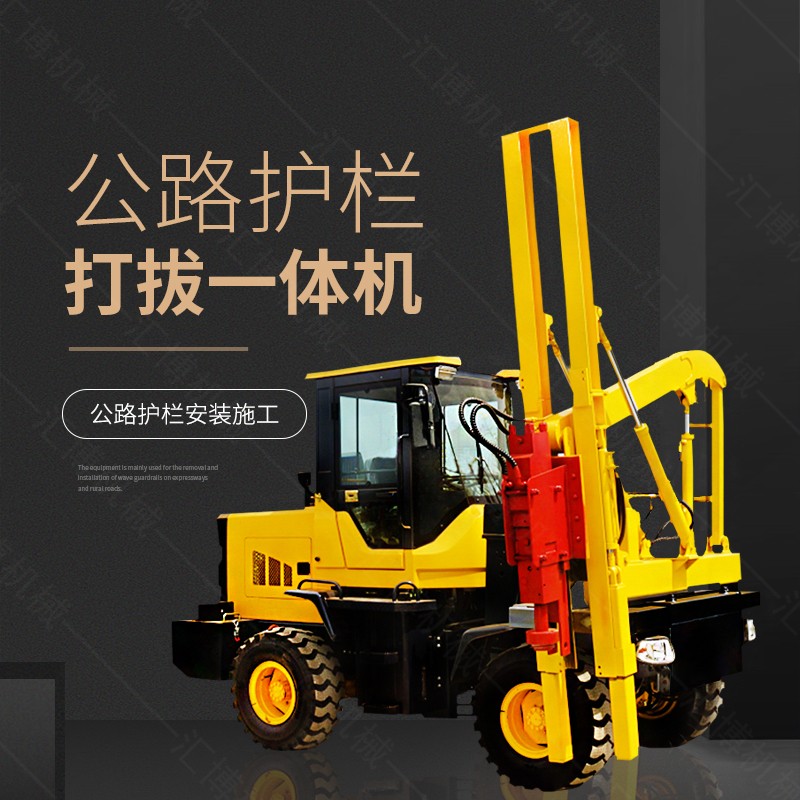 波形護(hù)欄打樁機(jī)，護(hù)欄鉆孔機(jī)源頭廠家
