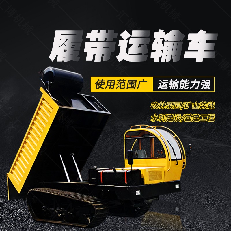 山東履帶運輸車，微型爬山機生產(chǎn)廠家