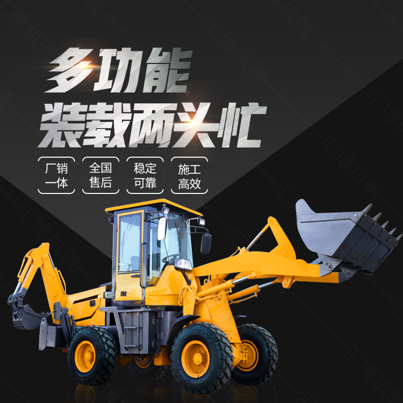 前叉后挖兩頭忙，挖掘裝載機(jī)兩頭忙現(xiàn)貨