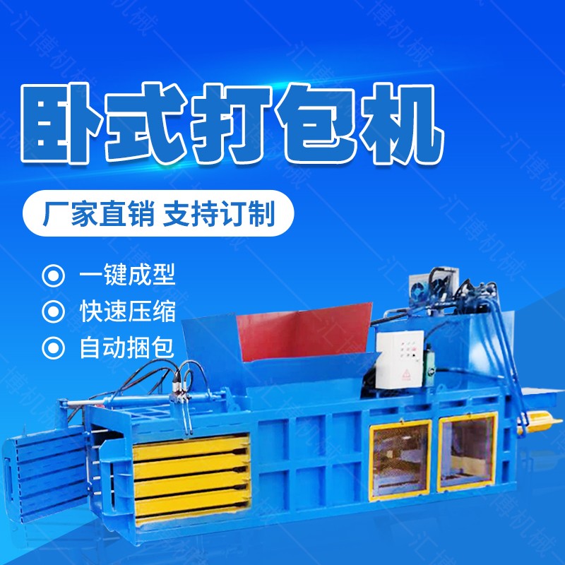 新型100噸液壓打包機，秸稈液壓打包機