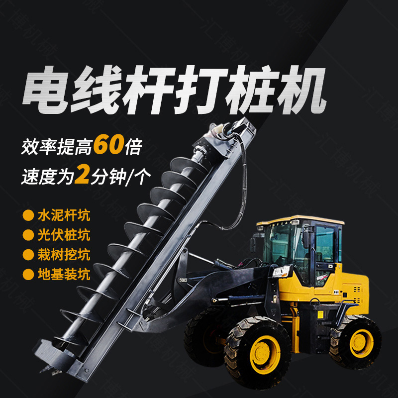 電線(xiàn)桿眼螺旋打洞機(jī),挖機(jī)鉆坑螺旋鉆機(jī)