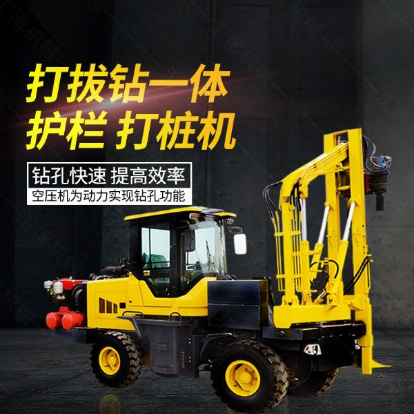 高速護(hù)欄立柱打樁機(jī)，護(hù)欄鉆孔一體機(jī)直銷(xiāo)