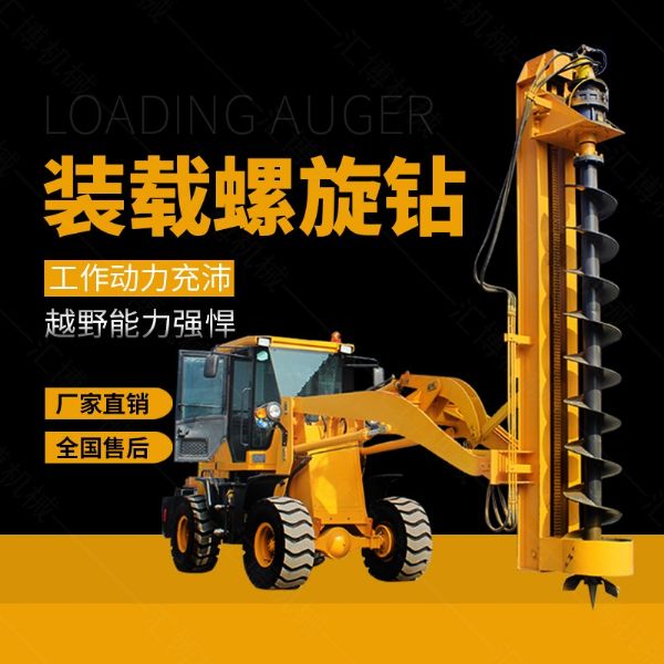 小型螺旋鉆孔機(jī)，挖掘機(jī)改螺旋鉆孔機(jī)廠(chǎng)家