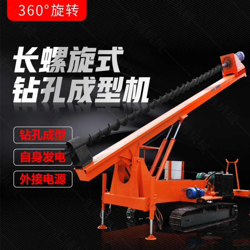 履帶長(zhǎng)螺旋鉆孔機(jī)，全液壓長(zhǎng)螺旋鉆孔機(jī)