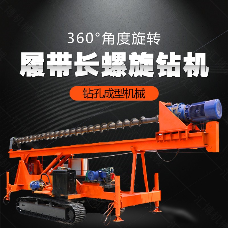 年底促銷履帶地基打樁機(jī)，地基螺旋鉆孔機(jī)